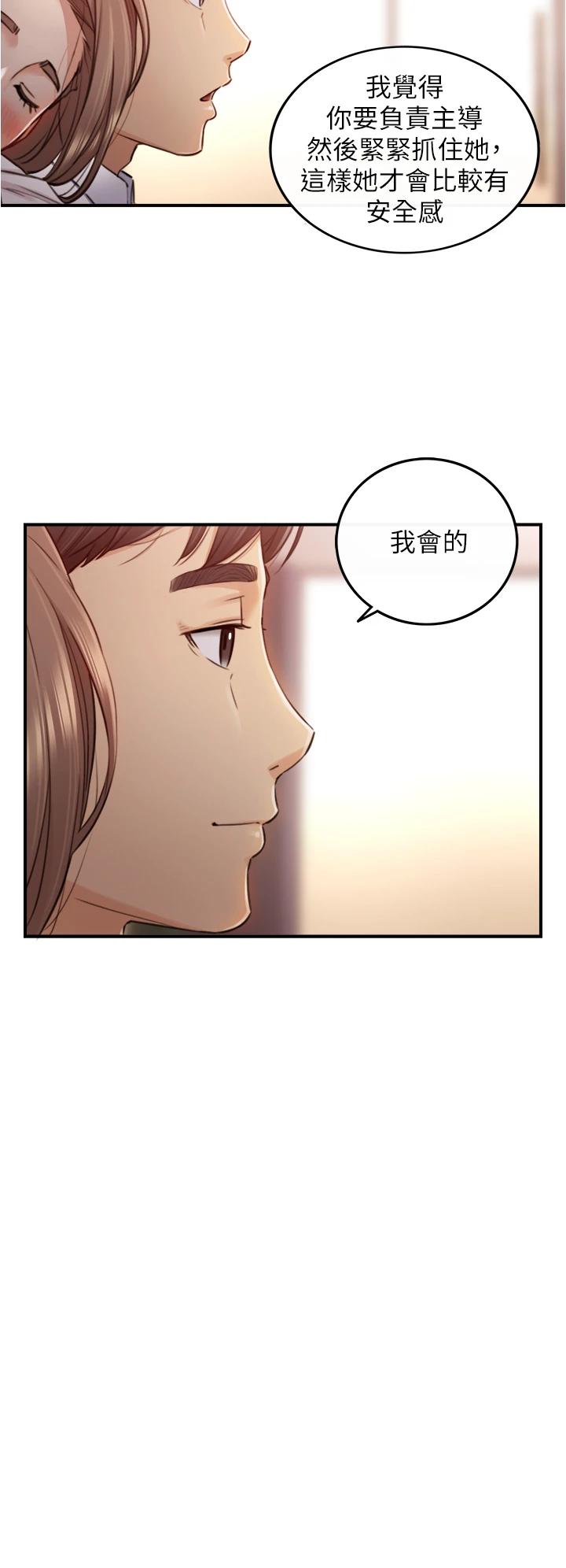 正妹小主管第101话-昨晚到底发生了什么事