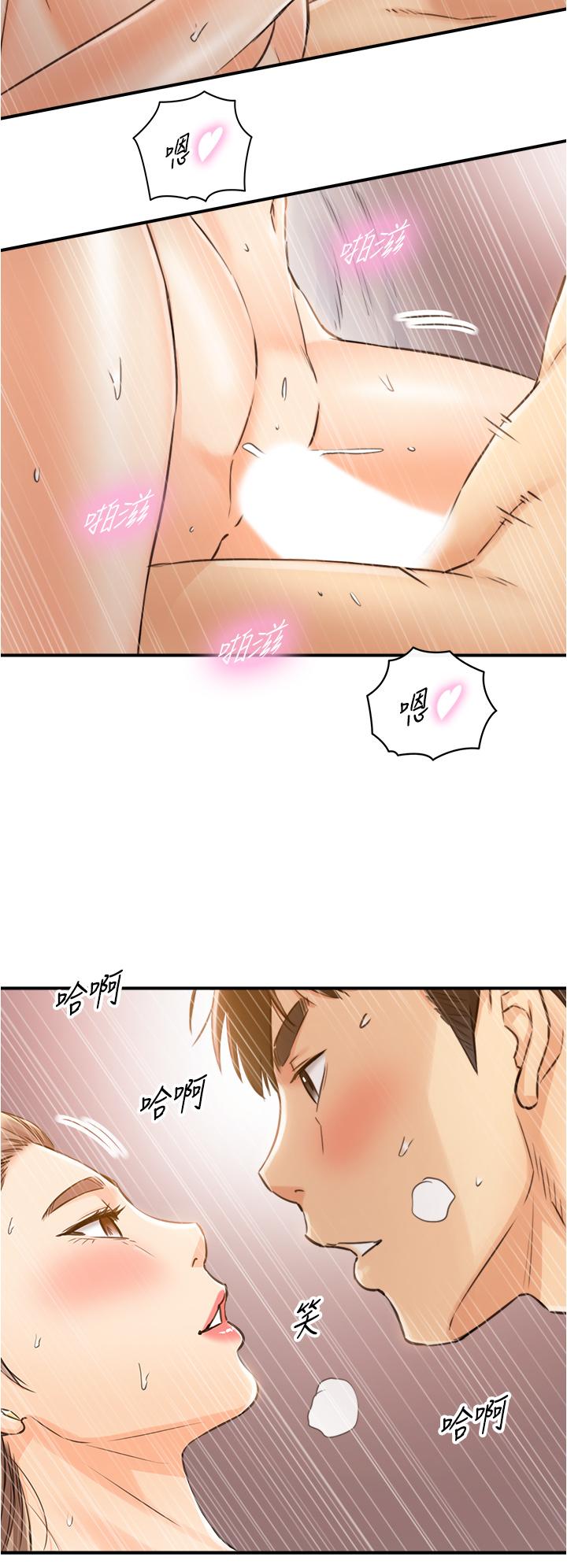 正妹小主管第105话-就这样再来一炮吧