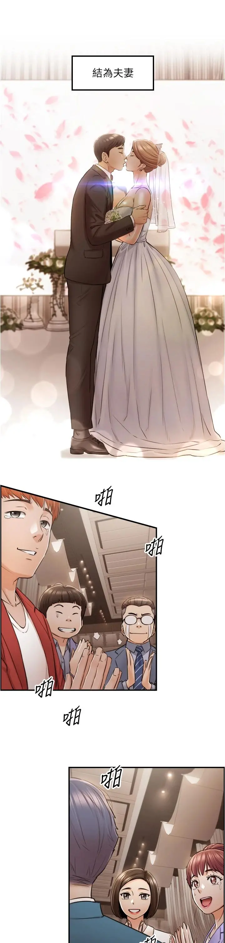 正妹小主管