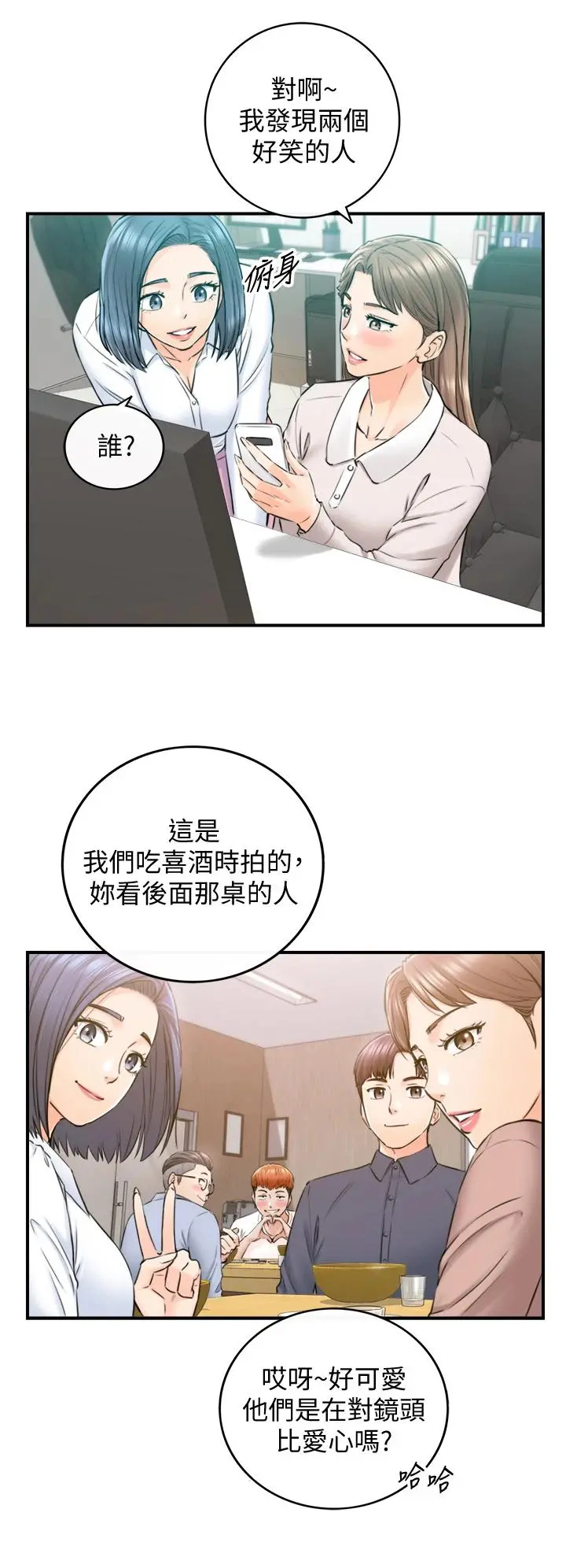 正妹小主管