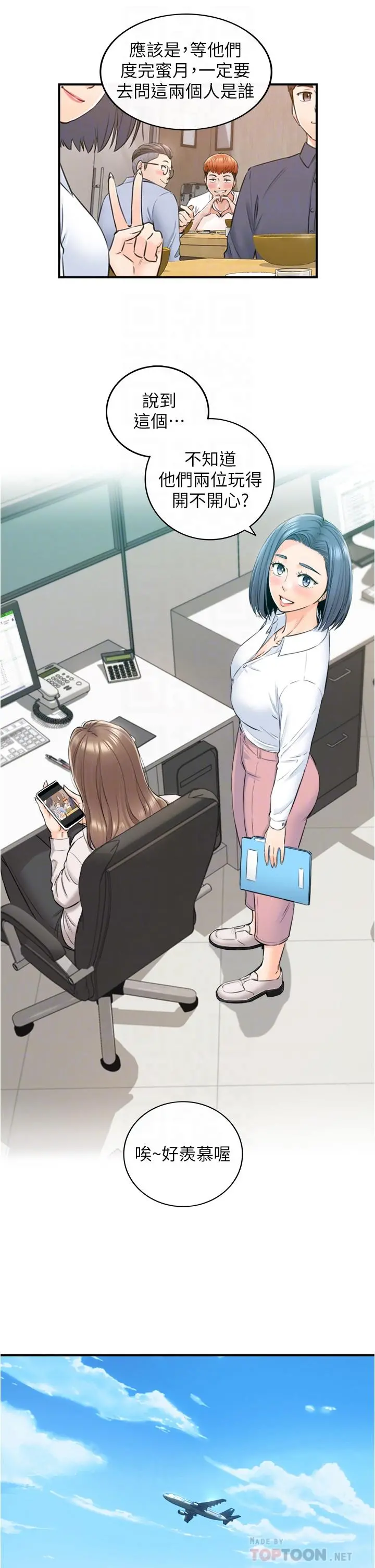 正妹小主管