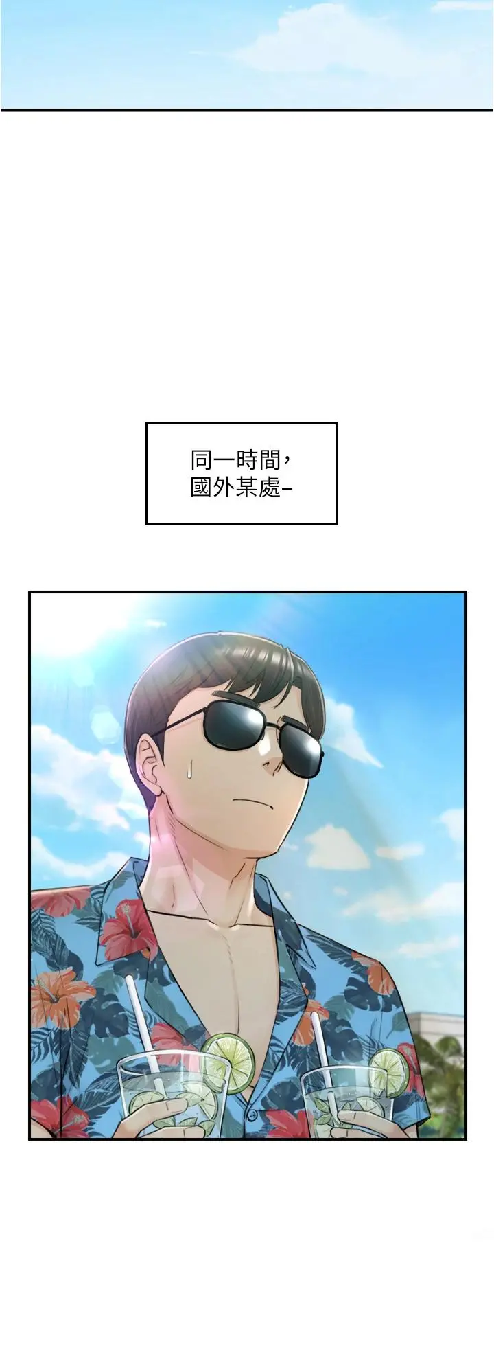 正妹小主管