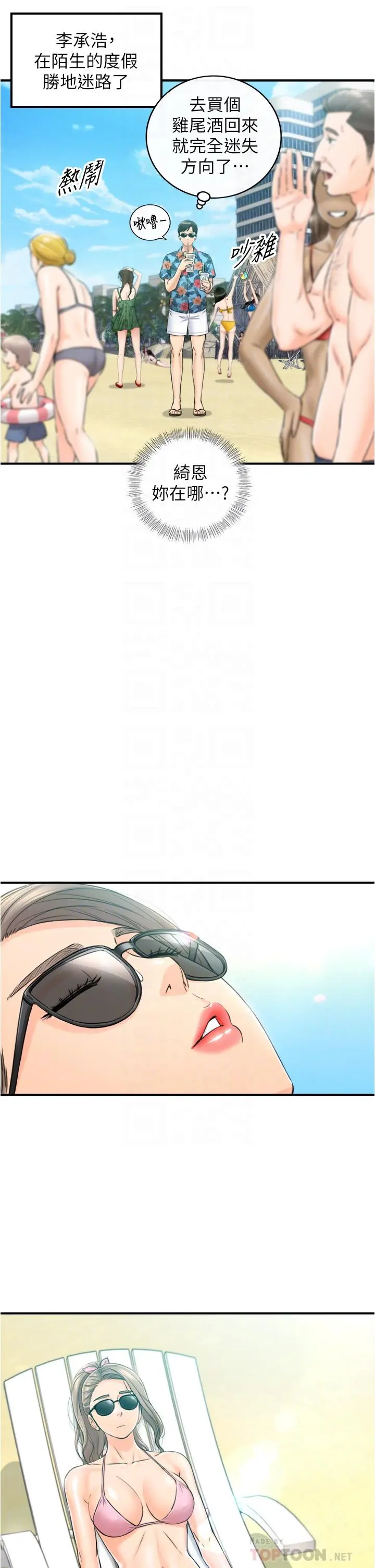 正妹小主管