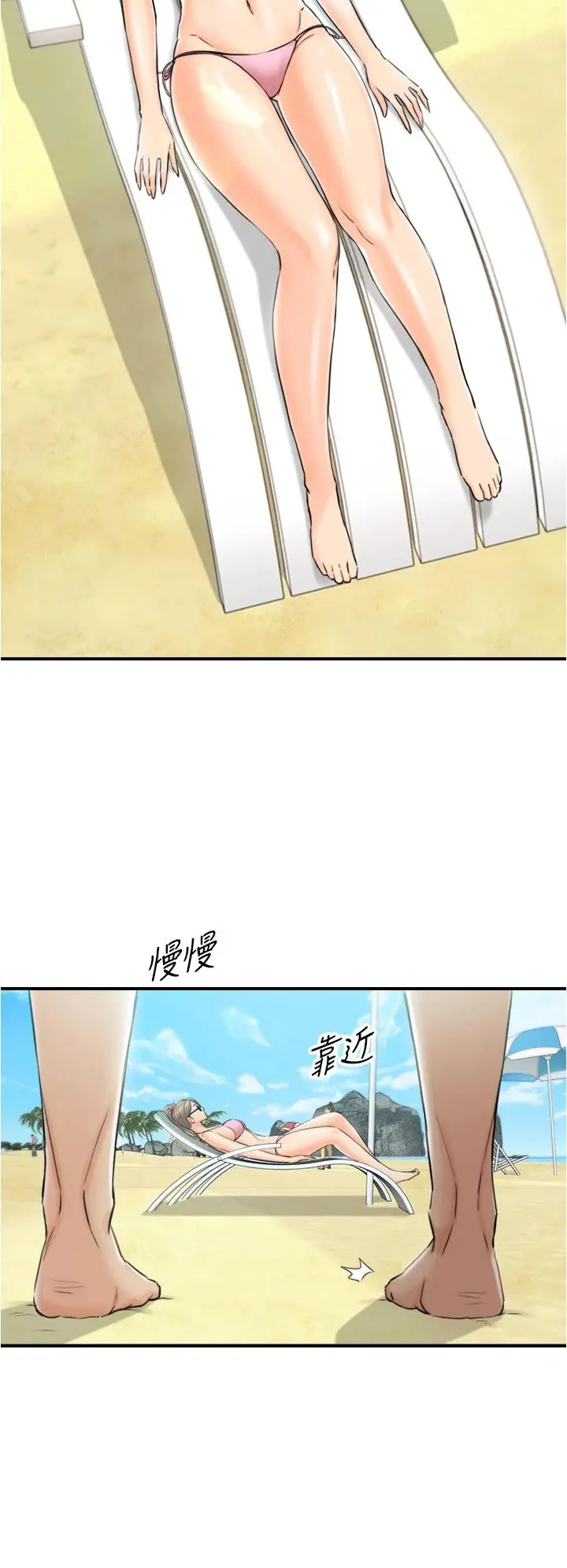 正妹小主管