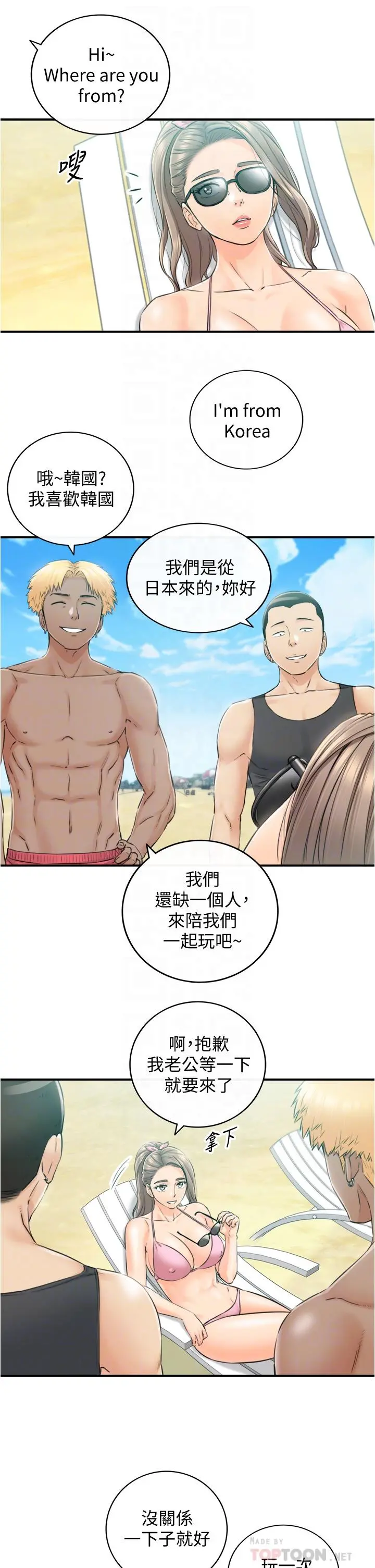 正妹小主管