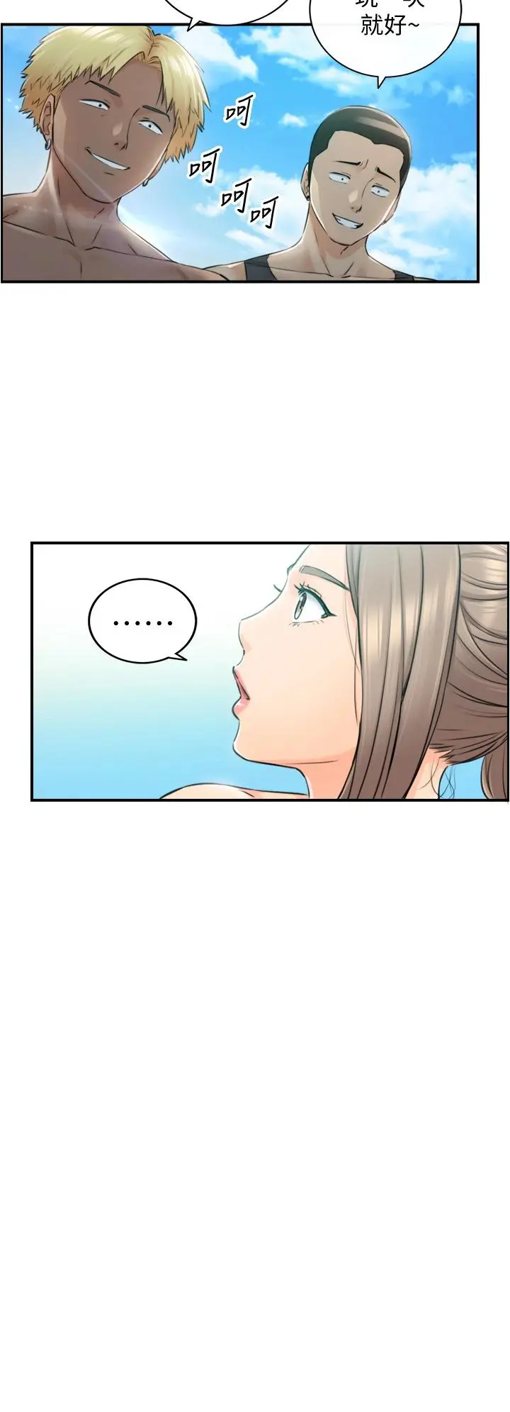 正妹小主管