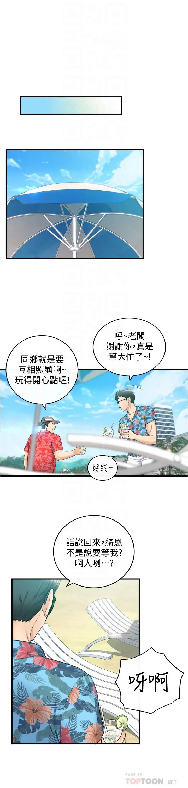 正妹小主管