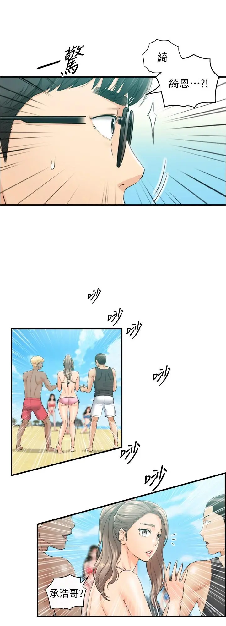 正妹小主管