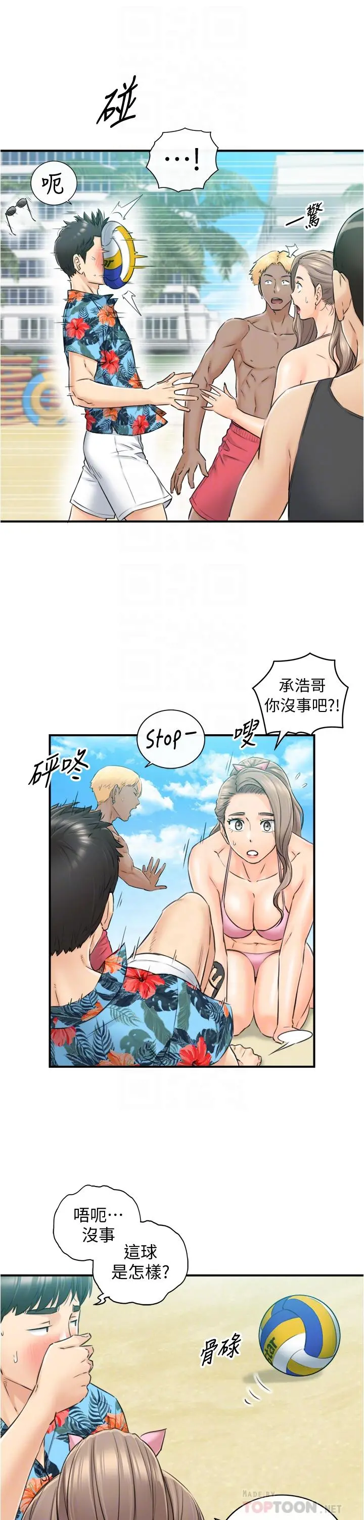 正妹小主管