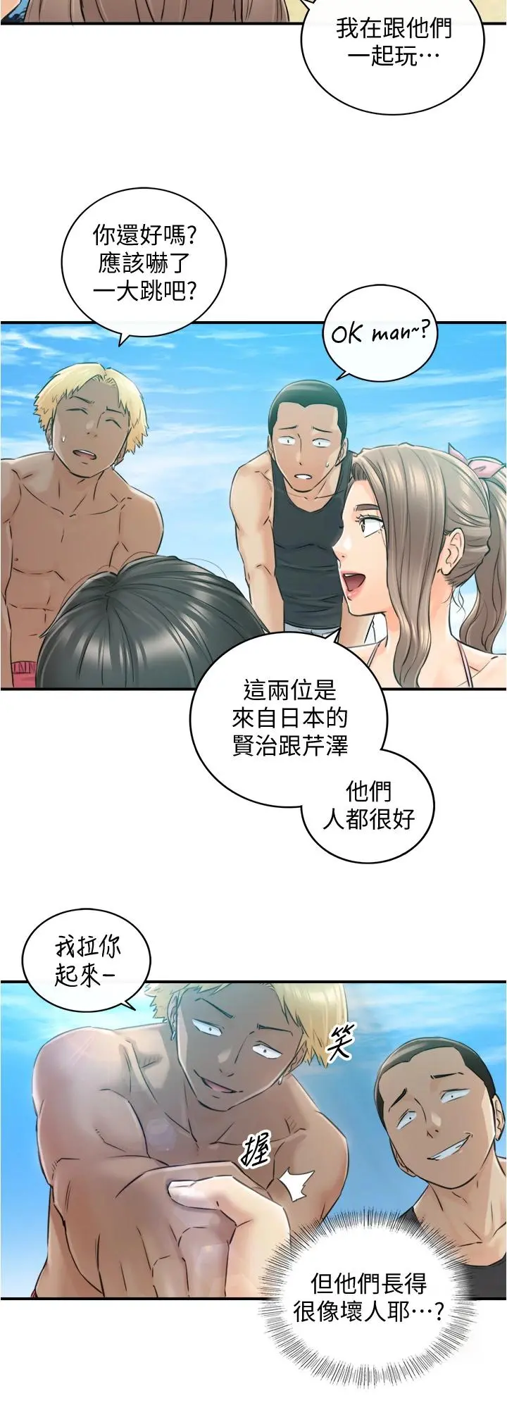 正妹小主管