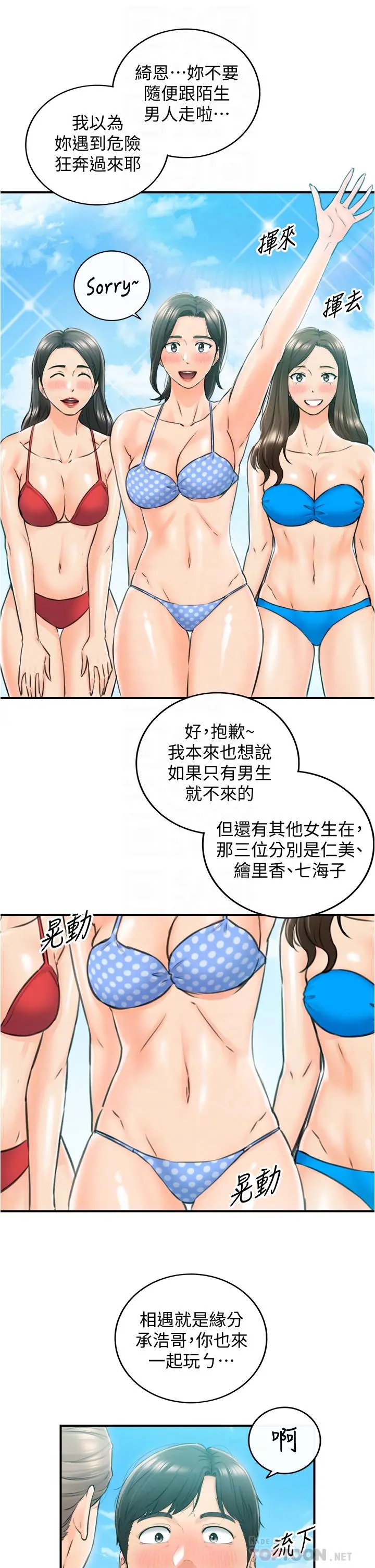 正妹小主管