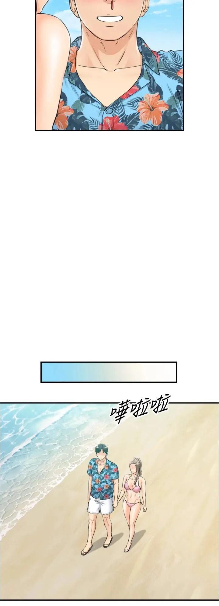 正妹小主管