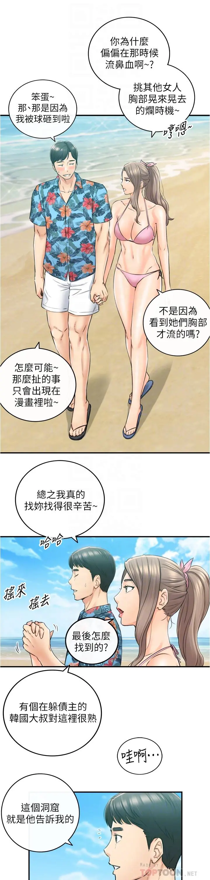 正妹小主管