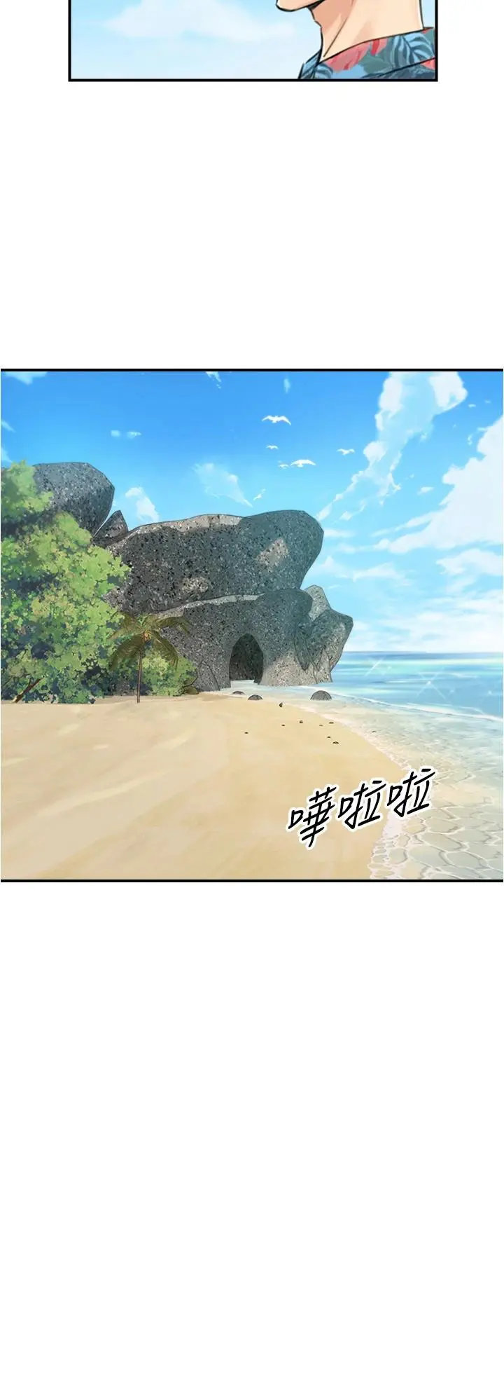 正妹小主管