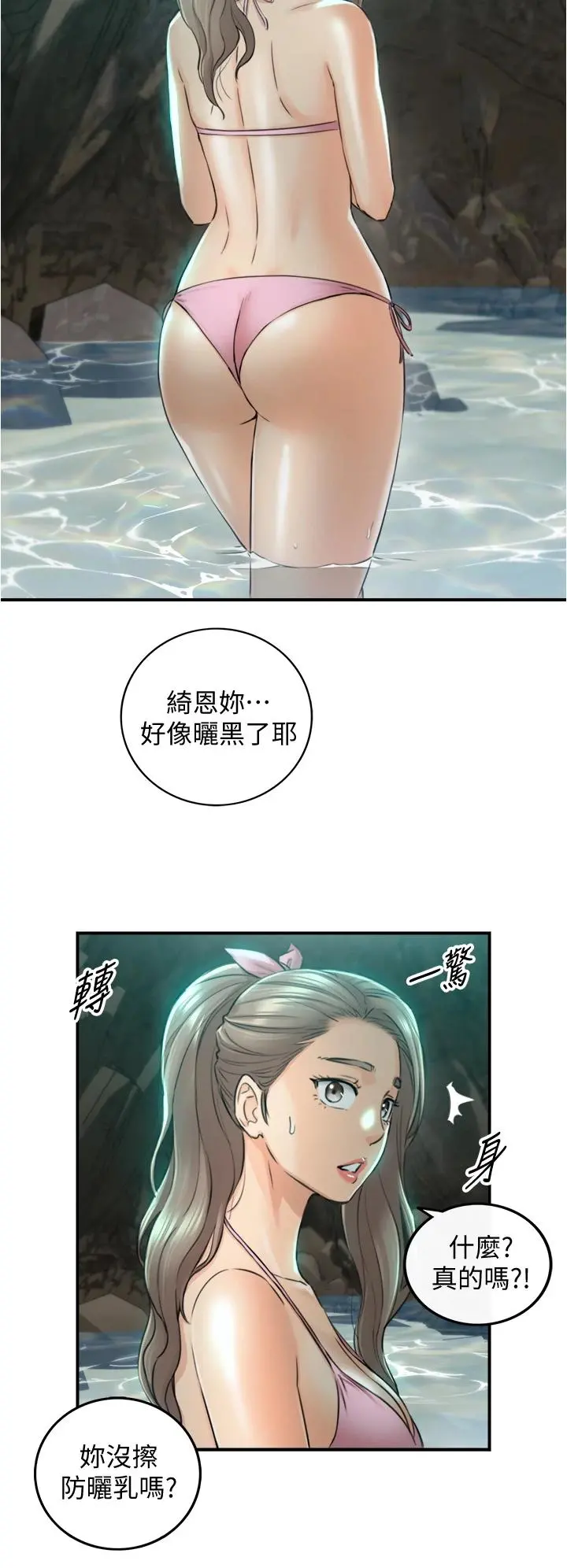 正妹小主管