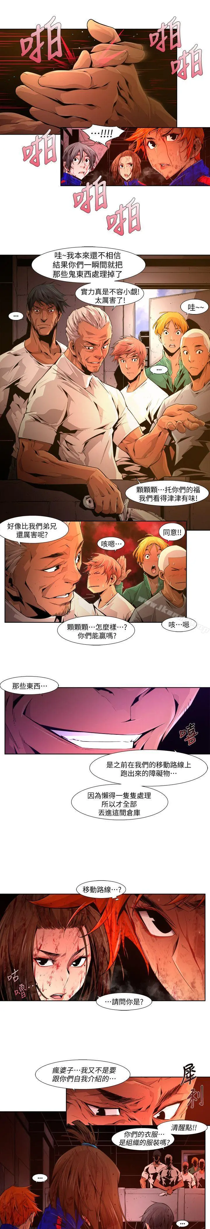 阴湿路