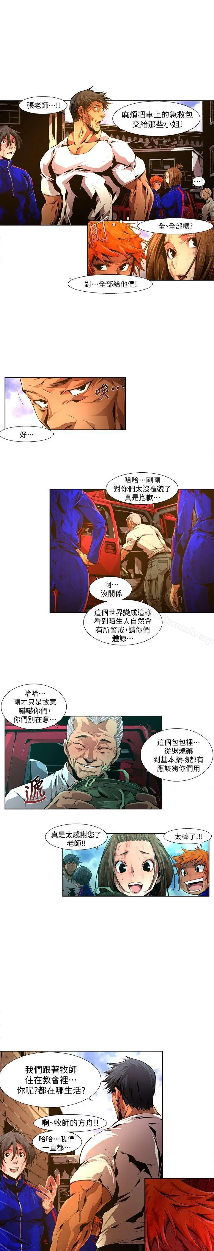 阴湿路