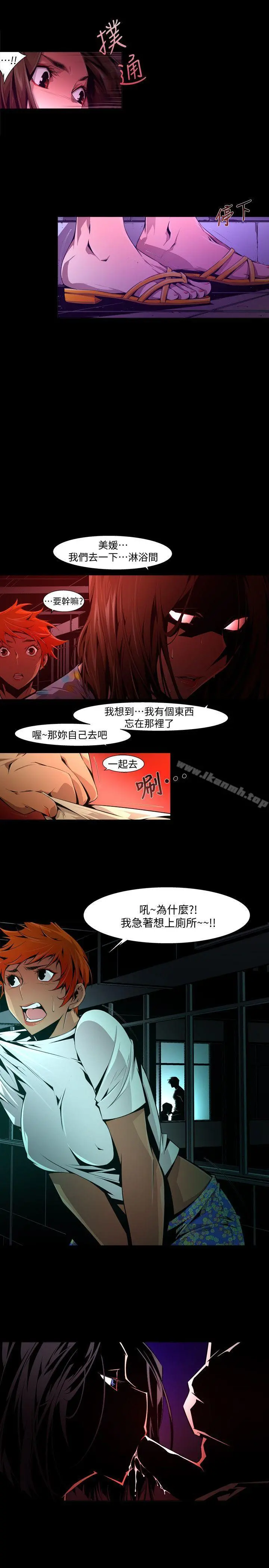 阴湿路