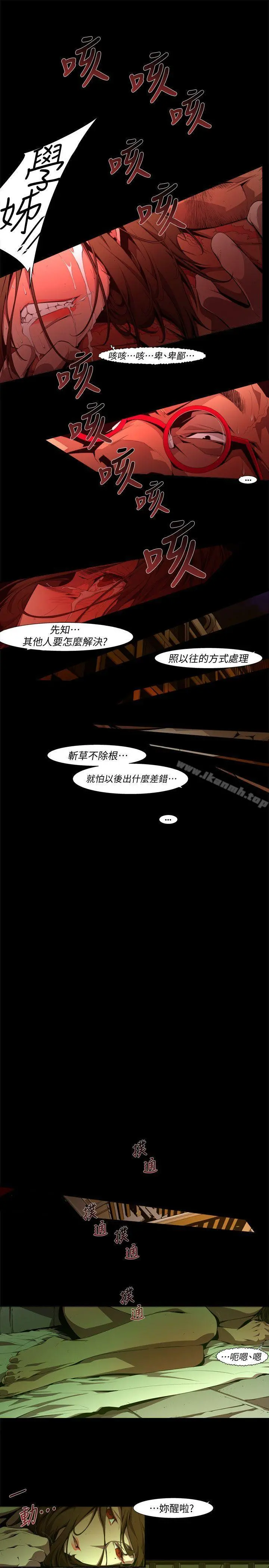 阴湿路