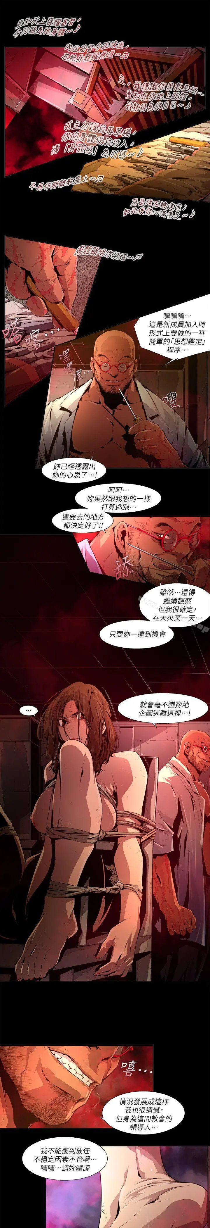 阴湿路