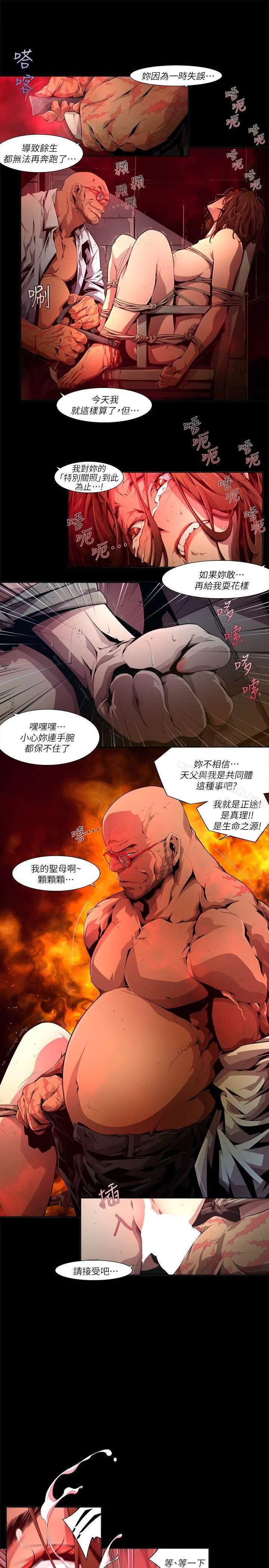 阴湿路