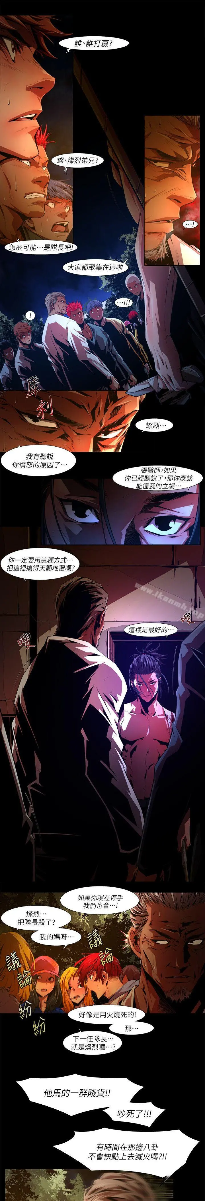阴湿路