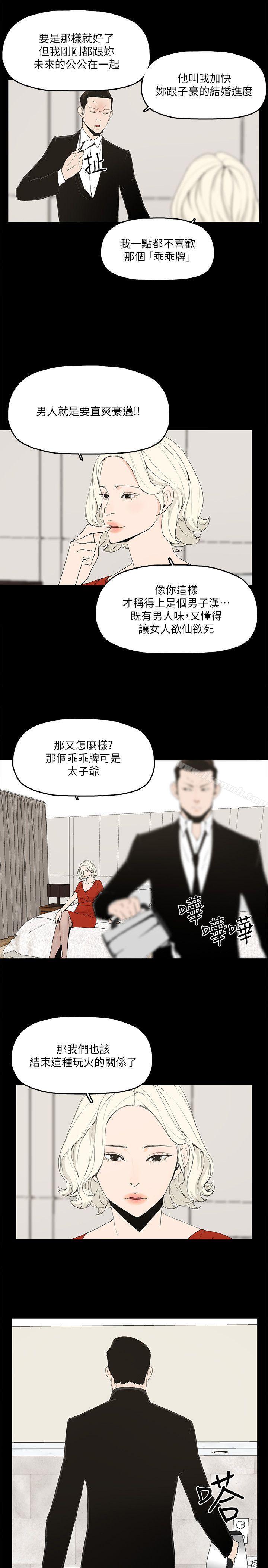 金錢與女人 - 第1話-繼承人的女人們38.jpg,金錢與女人 - 第1話-繼承人的女人們38,金錢與女人 - 第1話-繼承人的女人們