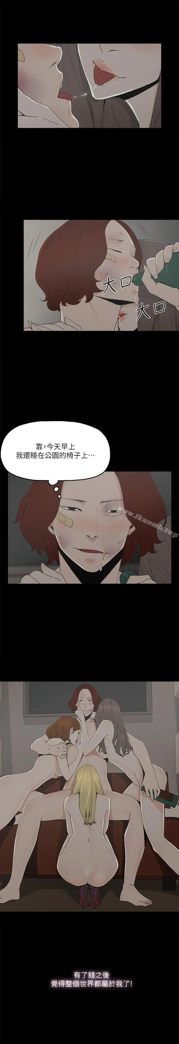金钱与女人