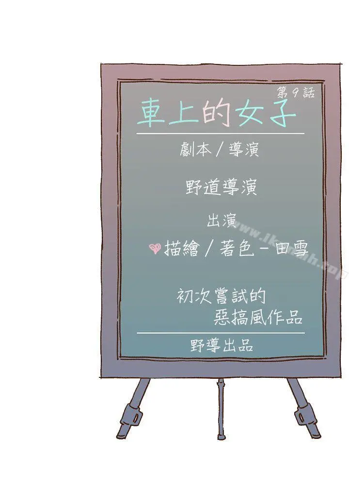 野道剧场