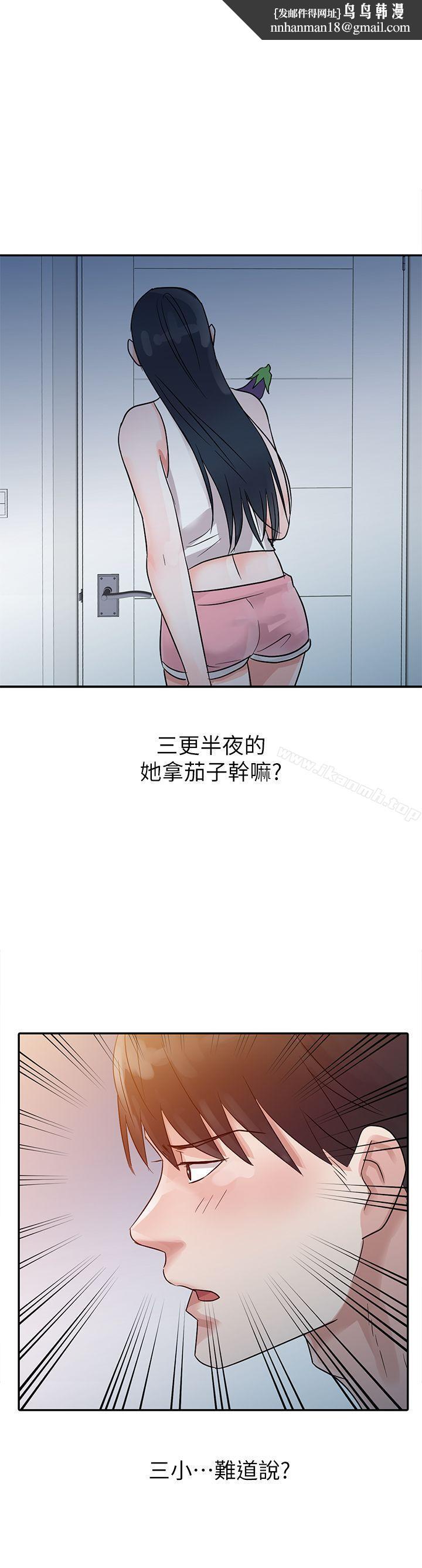 爸爸的女人第6话