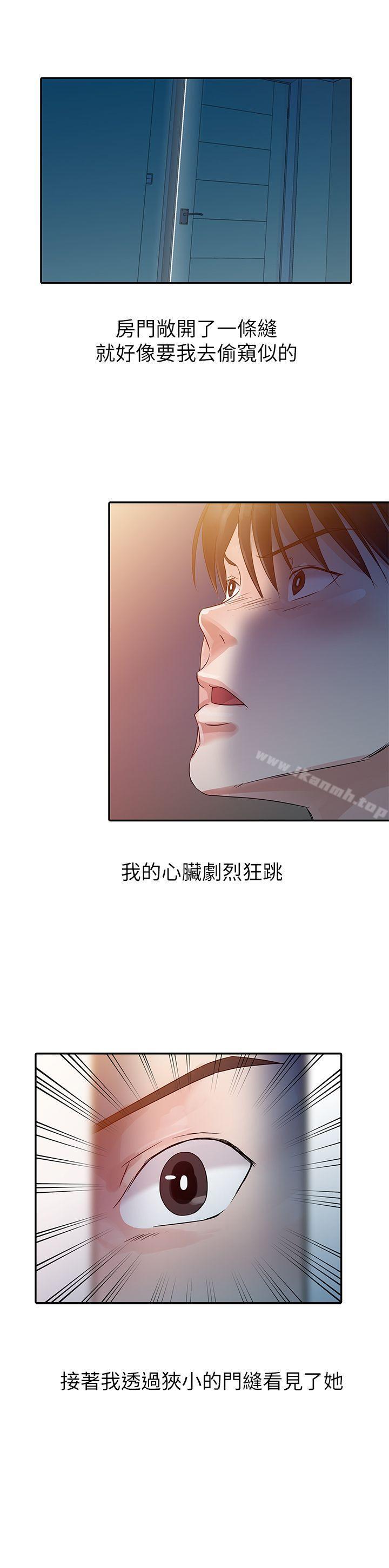 爸爸的女人第6话