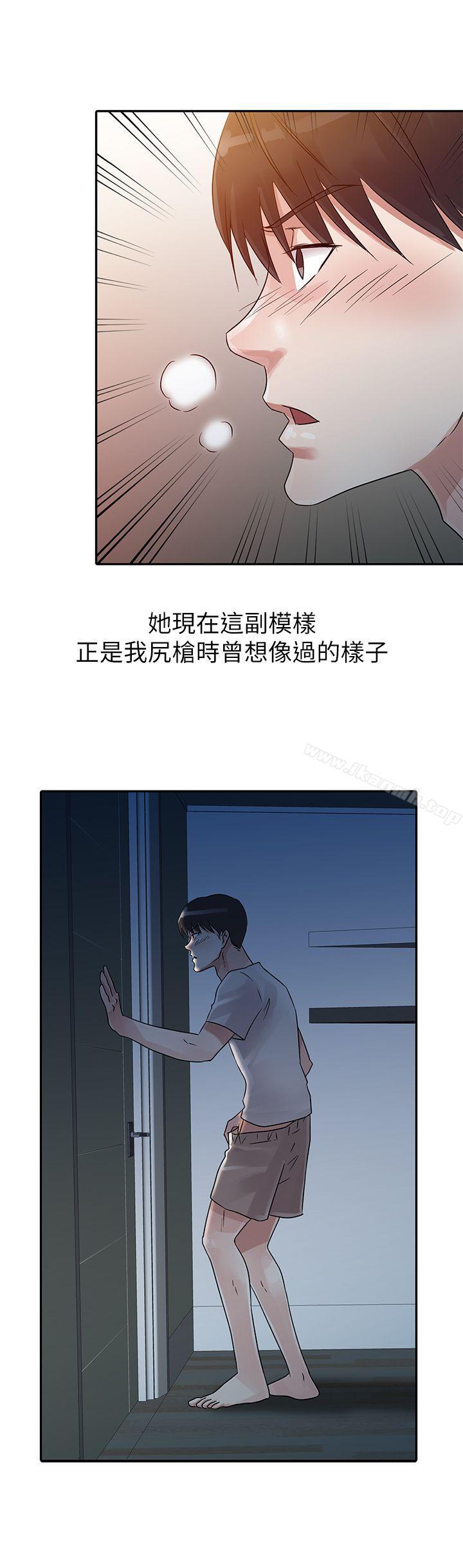 爸爸的女人第6话