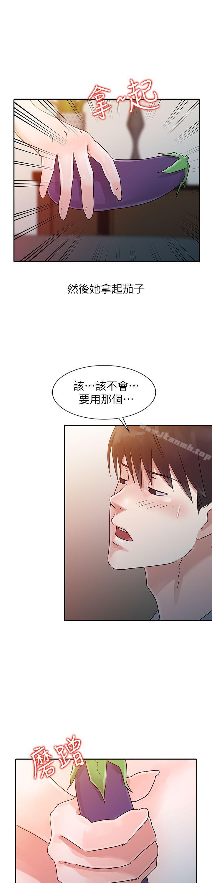 爸爸的女人第6话