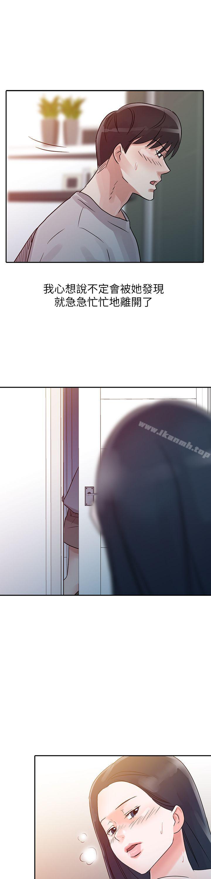爸爸的女人第6话