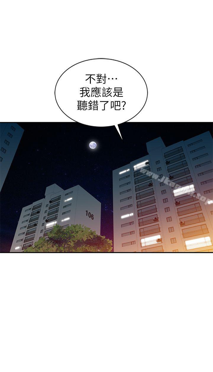 爸爸的女人第6话
