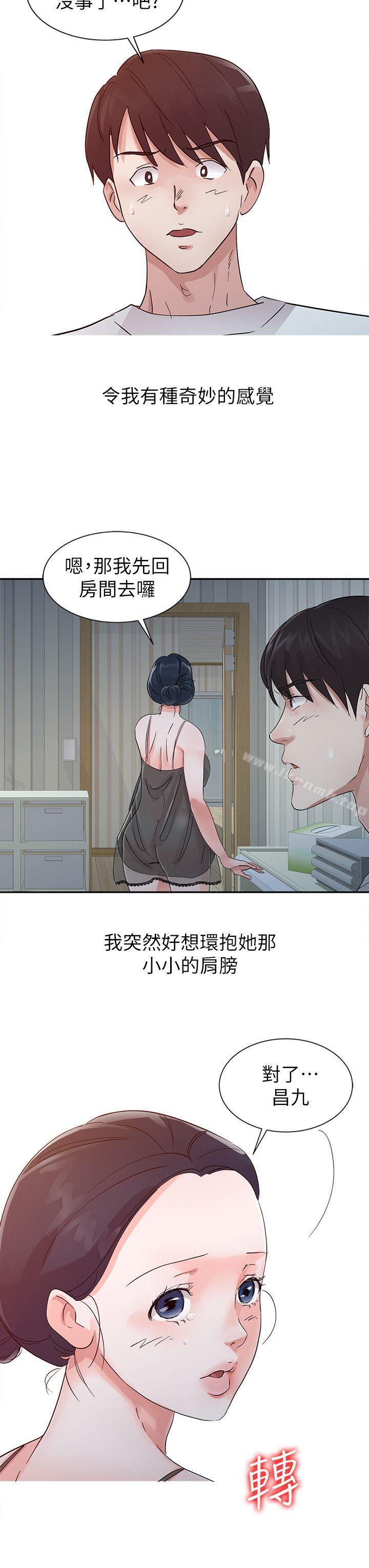 爸爸的女人第15话