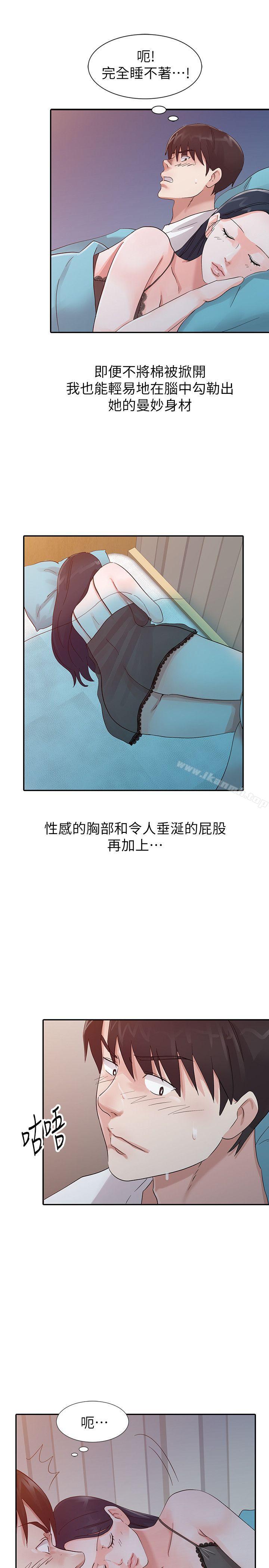 爸爸的女人第15话
