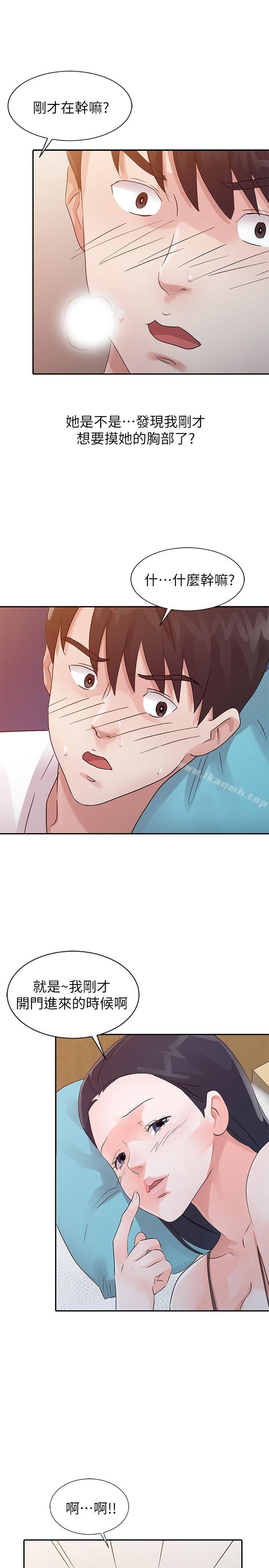 爸爸的女人第15话