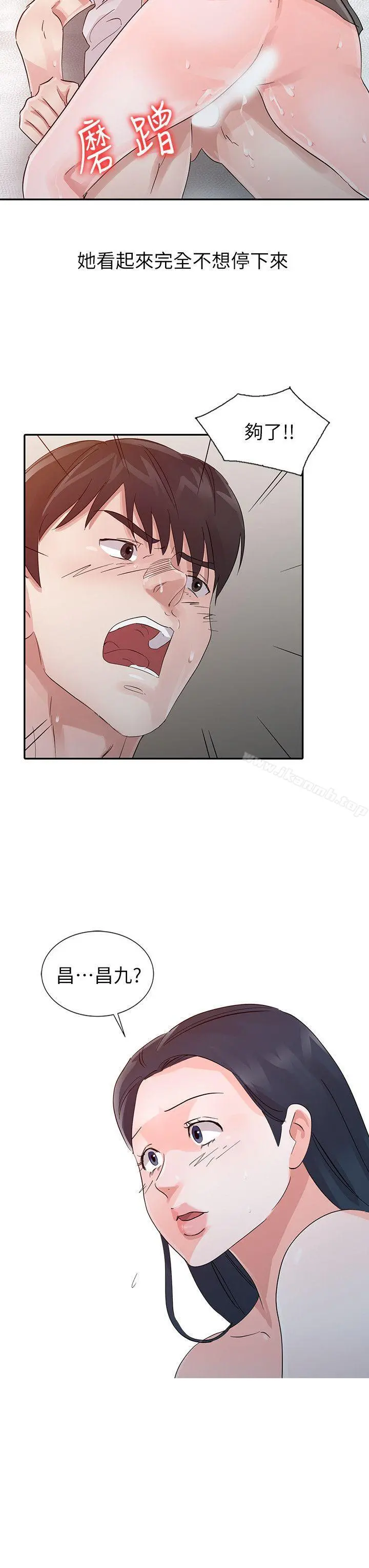 爸爸的女人