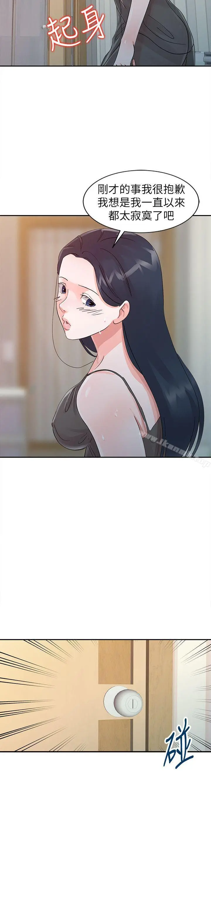 爸爸的女人