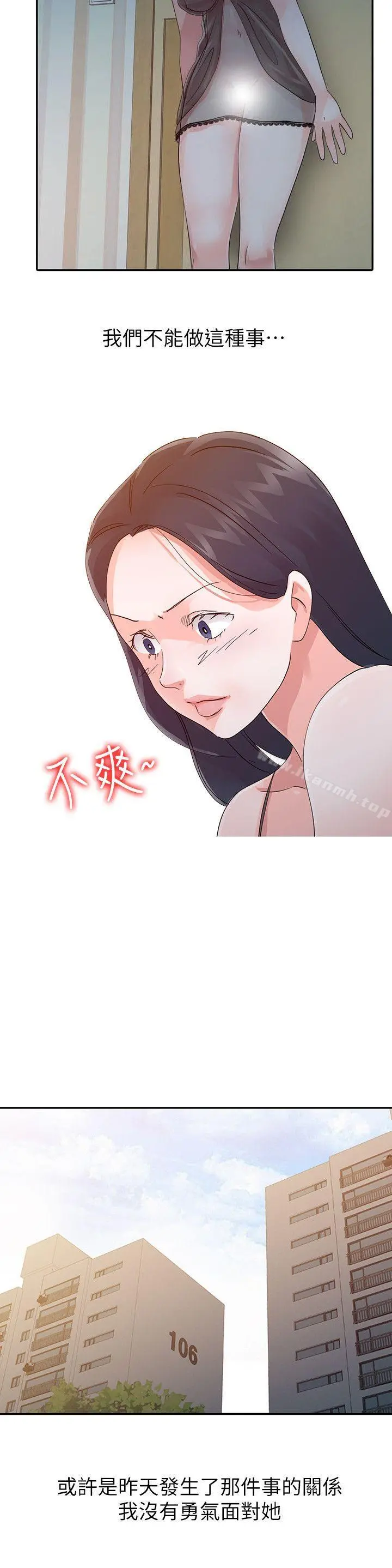 爸爸的女人