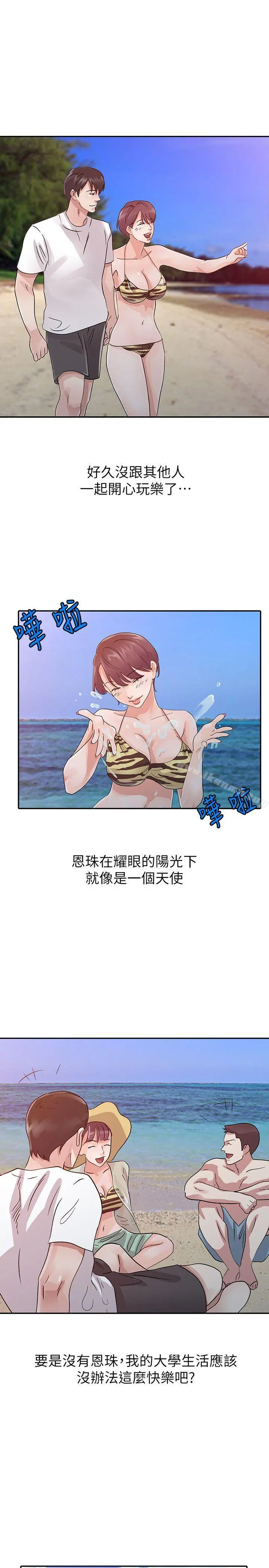 爸爸的女人
