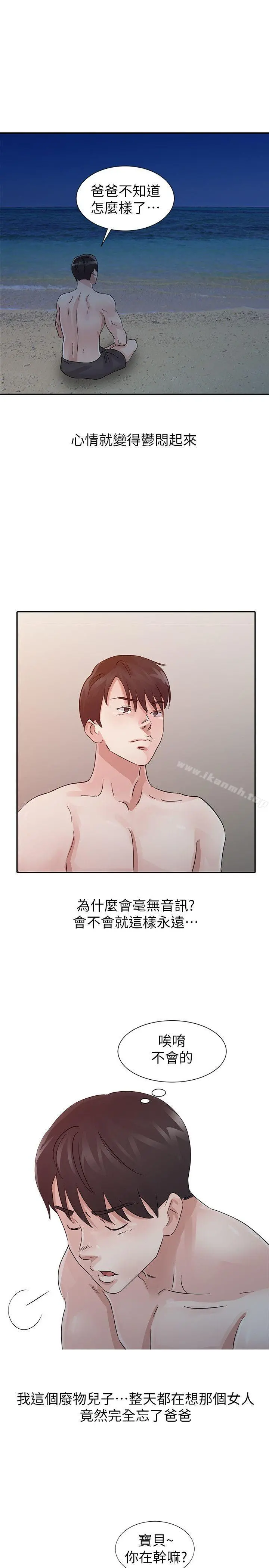 爸爸的女人