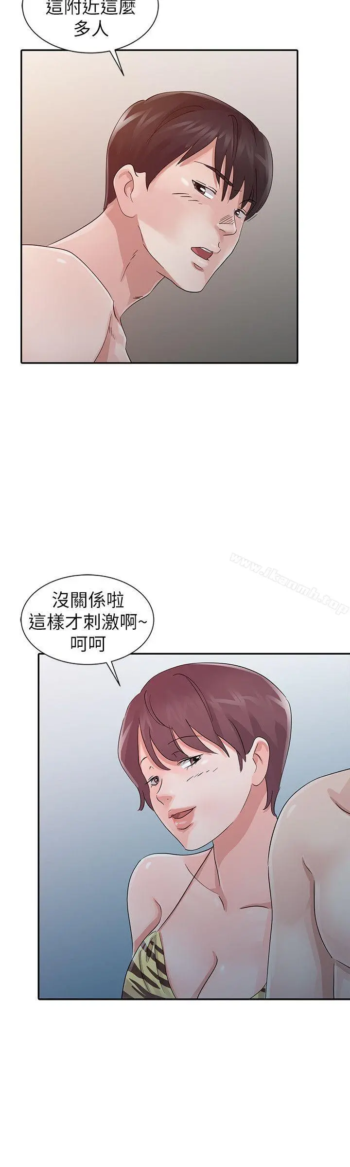 爸爸的女人