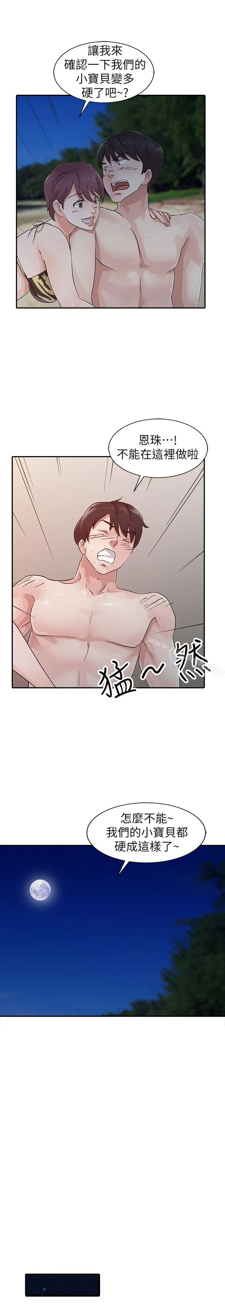 爸爸的女人