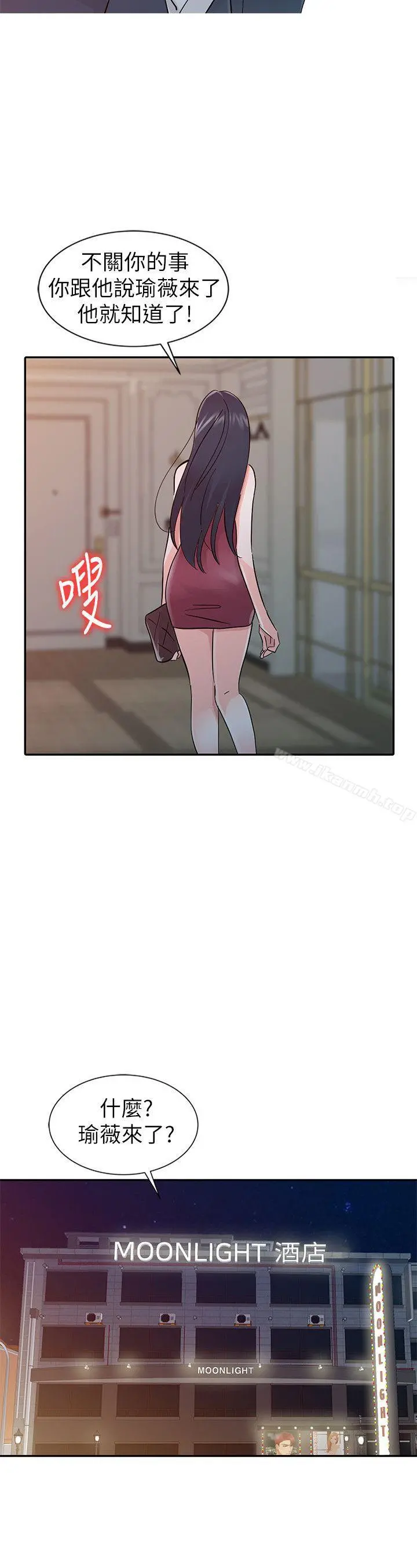 爸爸的女人