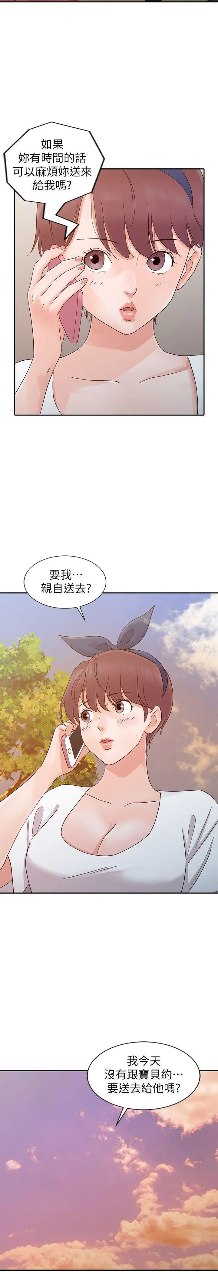 爸爸的女人