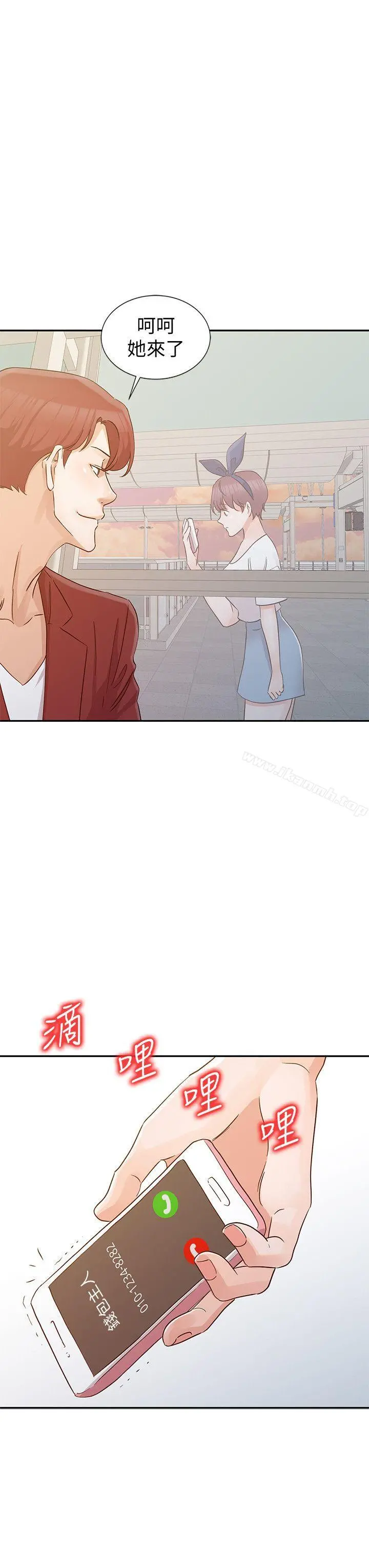 爸爸的女人