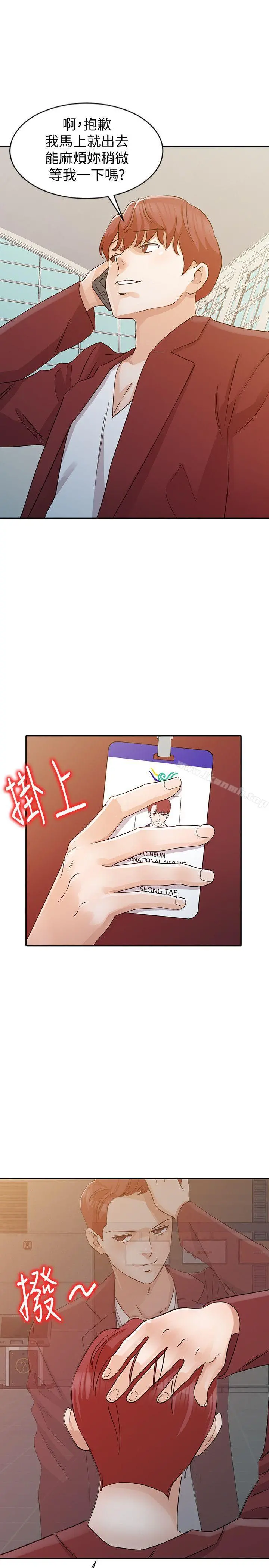 爸爸的女人