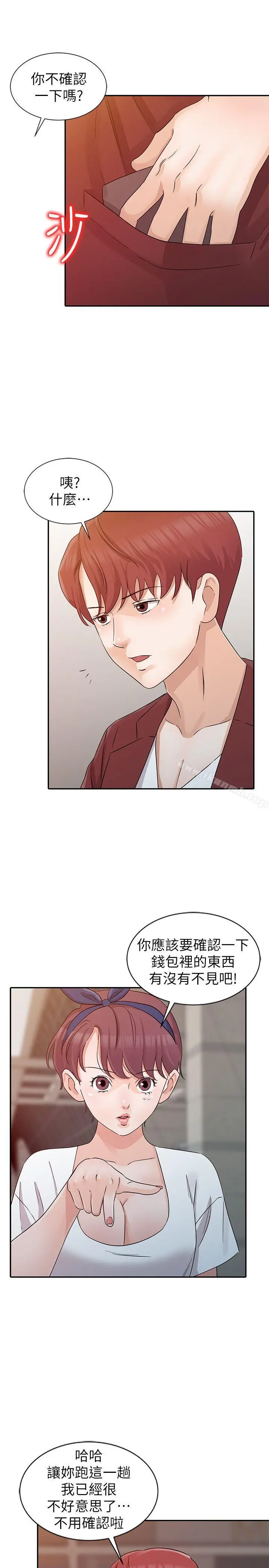 爸爸的女人